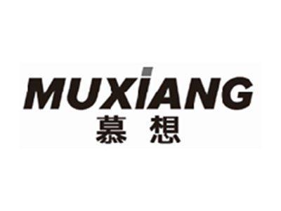 慕想muxiang