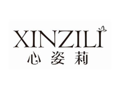 心姿莉XINZILI