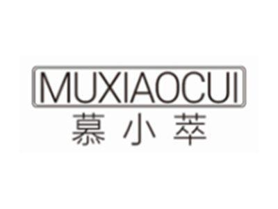 慕小萃MUXIAOCUI