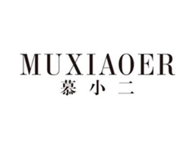 慕小二muxiaoer