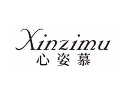 心姿慕XINZIMU
