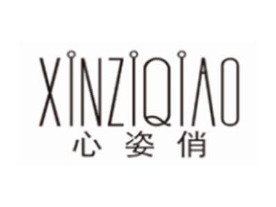 心姿俏XINZIQIAO