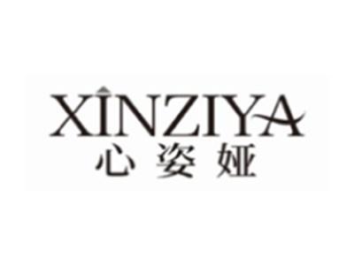 心姿娅XINZIYA