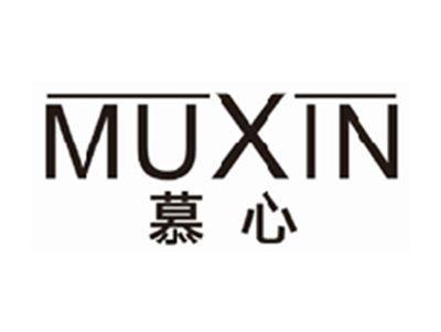 慕心muxin