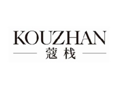 蔻栈kouzhan