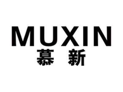 慕新MUXIN