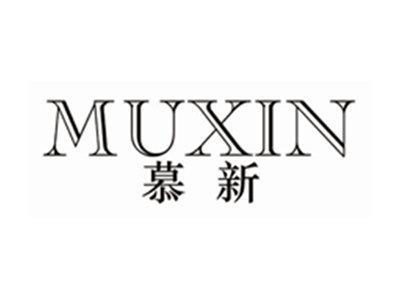 慕新muxin