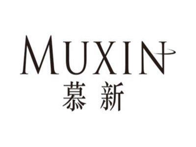 慕新MUXIN