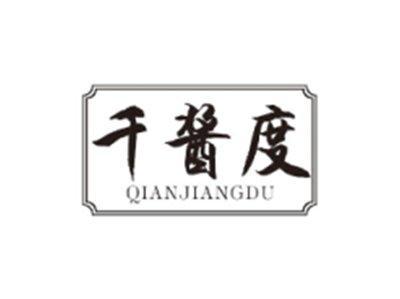 千酱度QIANJIANGDU