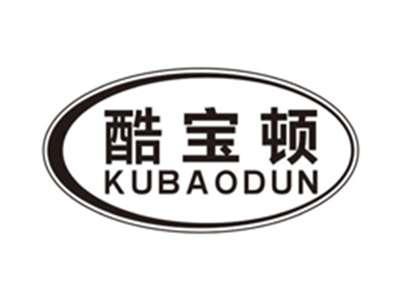 酷宝顿kubaodun