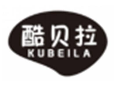 酷贝拉kubeila