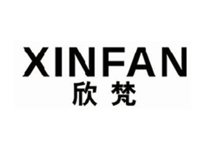 欣梵xinfan