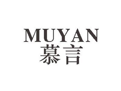 慕言muyan