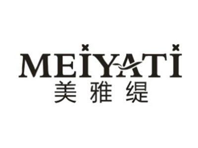 美雅缇MEIYATI