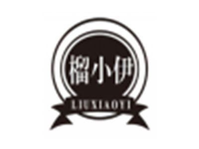 榴小伊liuxiaoyi