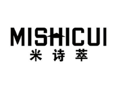 米诗萃MISHICUI