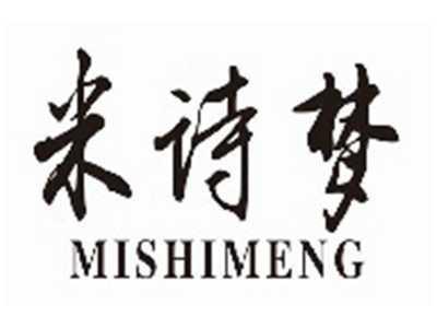 米诗梦mishimeng