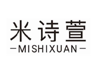 米诗萱mishixuan
