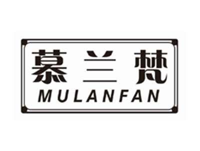 慕兰梵MULANFAN