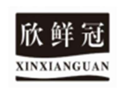 欣鲜冠XINXIANGUAN