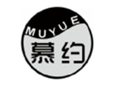 慕约MUYUE