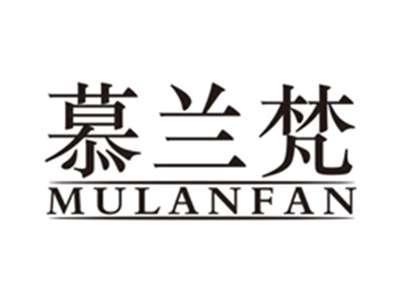 慕兰梵mulanfan