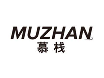 慕栈muzhan