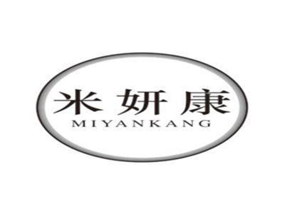 米妍康MIYANKANG