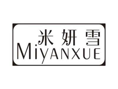 米妍雪MIYANXUE