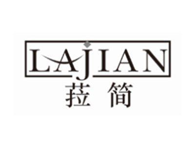 菈简LAJIAN