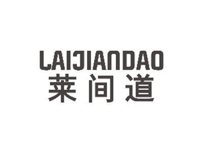 莱间道LAIJIANDAO