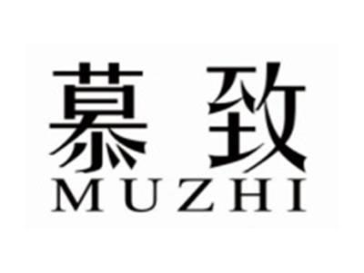 慕致muzhi