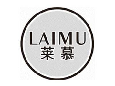 莱慕LAIMU