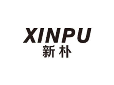 新朴XINPU