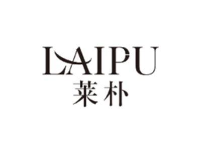 莱朴LAIPU