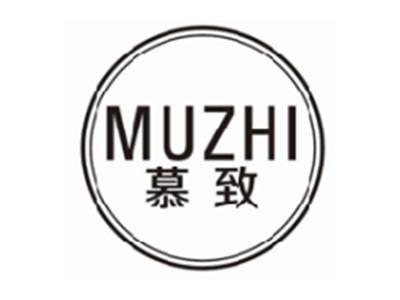 慕致MUZHI