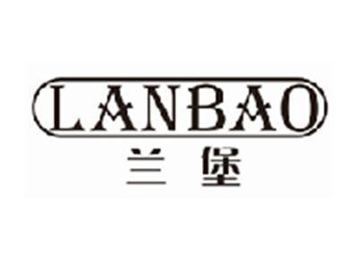 兰堡LANBAO