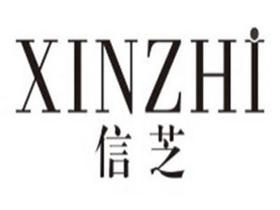 信芝xinzhi
