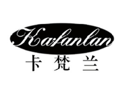 卡梵兰KAFANLAN