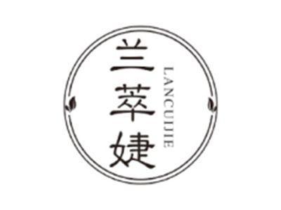 兰萃婕LANCUIJIE