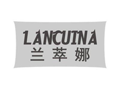 兰萃娜lancuina
