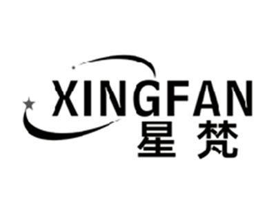 星梵XINGFAN