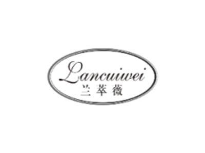 兰萃薇LANCUIWEI