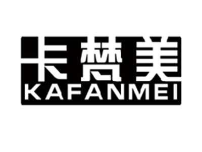 卡梵美KAFANMEI