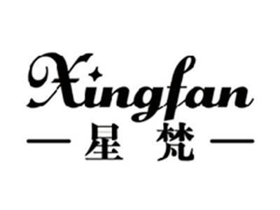 星梵XINGFAN