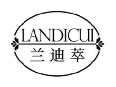 兰迪萃LANDICUI