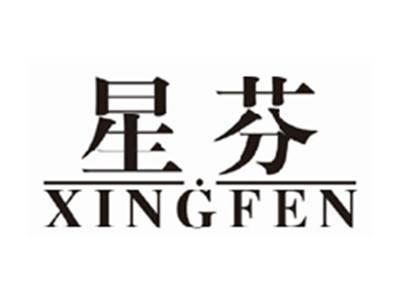 星芬xingfen