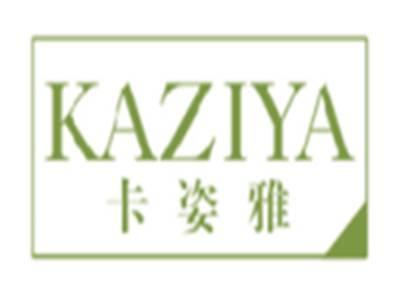 卡姿雅kaziya