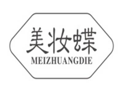美妆蝶MEIZHUANGDIE