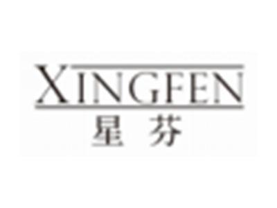 星芬XINGFEN